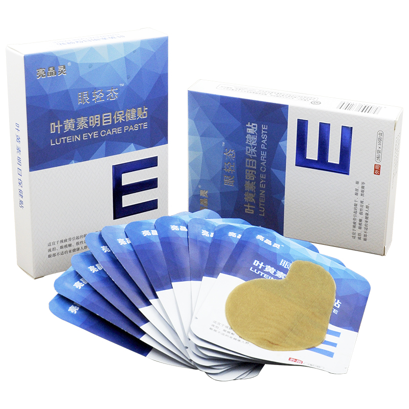 亮晶灵护眼贴缓解眼睛疲劳干涩视力模糊近视中老年儿童叶黄素眼贴
