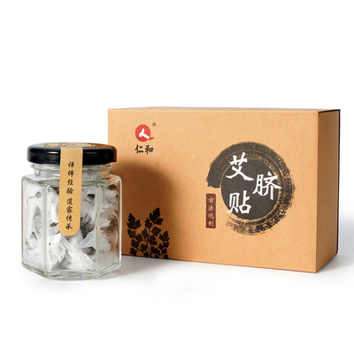 仁和正品艾脐贴南怀瑾肚脐贴去湿气艾草祛湿宫寒谢娜同款艾灸贴