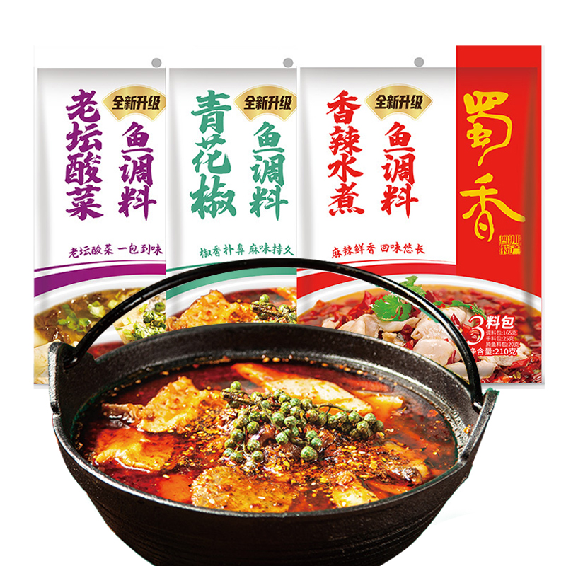 蜀香鱼调料3口味组合 老坛酸菜鱼水煮鱼青花椒藤椒鱼佐料川味底料
