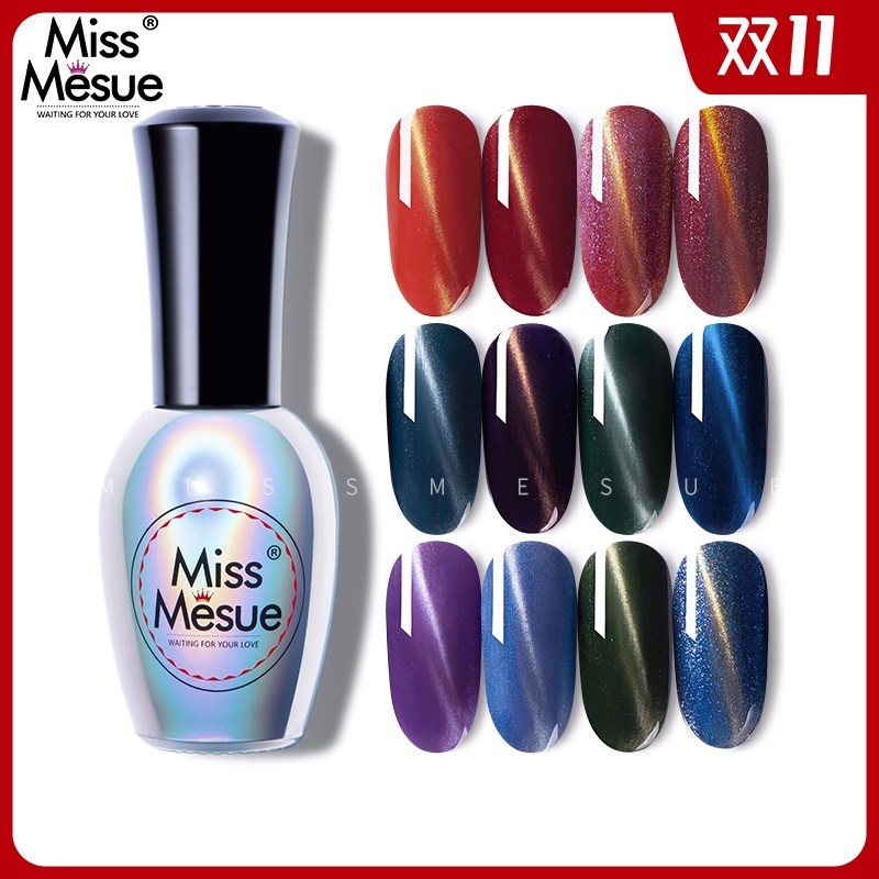 MissMesue指甲油胶3D猫眼全套百变光疗持久万能美甲店专用流行色