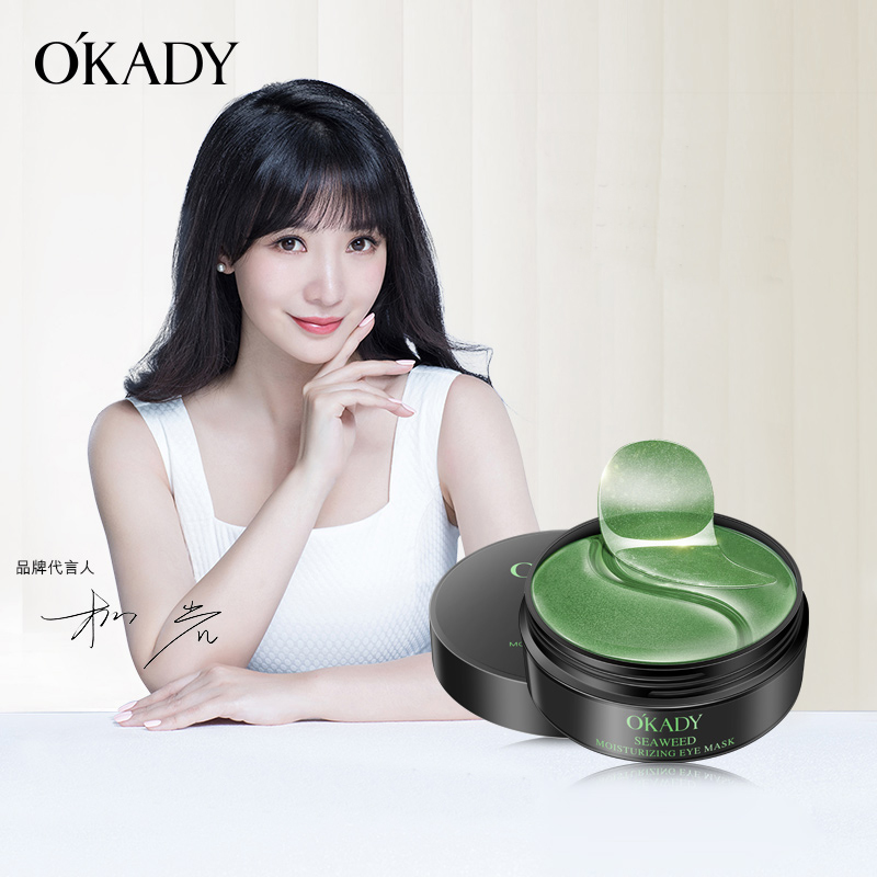 OKADY 绿眼膜贴补水保湿紧致淡眼纹轻柔凝肌滋养细腻眼贴膜女