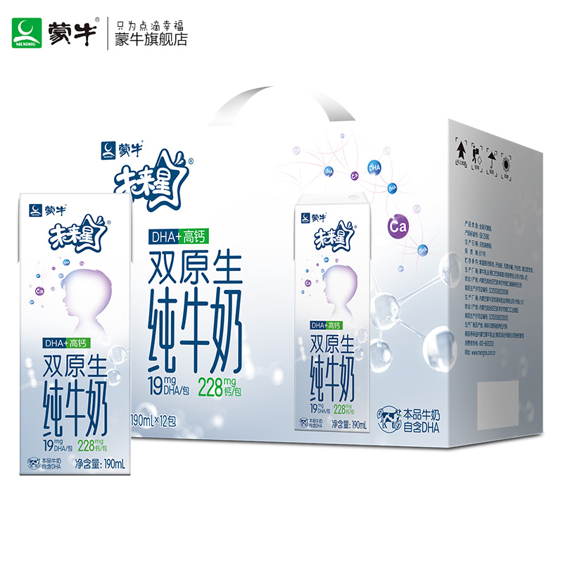 【蒙牛】未来星双原生纯牛奶190ml*1