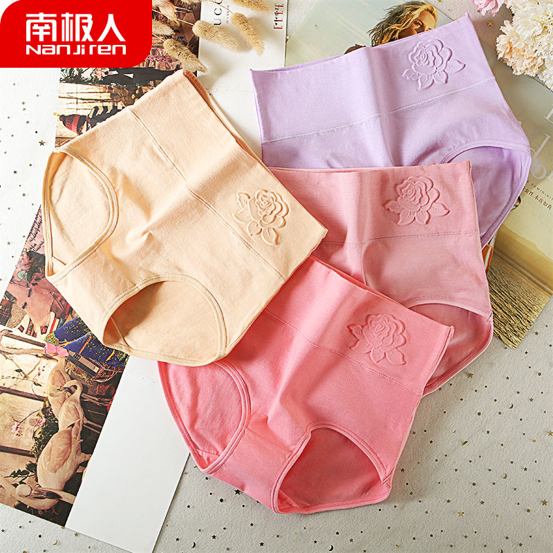 【南极人正品】3-5条95%棉大码女士内裤女纯棉中高腰收腹三角裤头