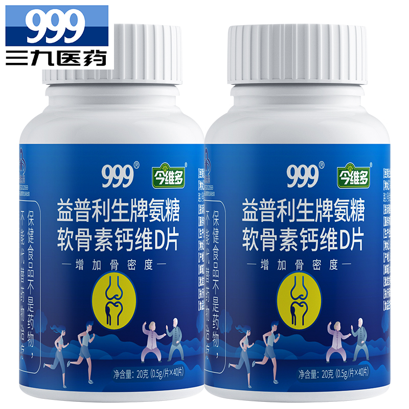 999氨糖软骨素加钙片中老年人碳酸钙关节疼痛男青年成人女性补钙