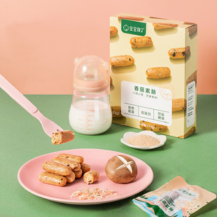 宝宝馋了儿童零食香菇素香肠送24月+婴儿幼儿食谱