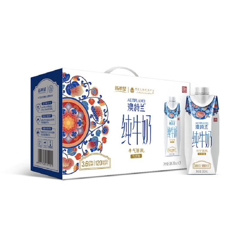 新希望澳特兰梦幻盖节庆装250ml*10盒整箱纯牛奶高钙蛋白营养早餐