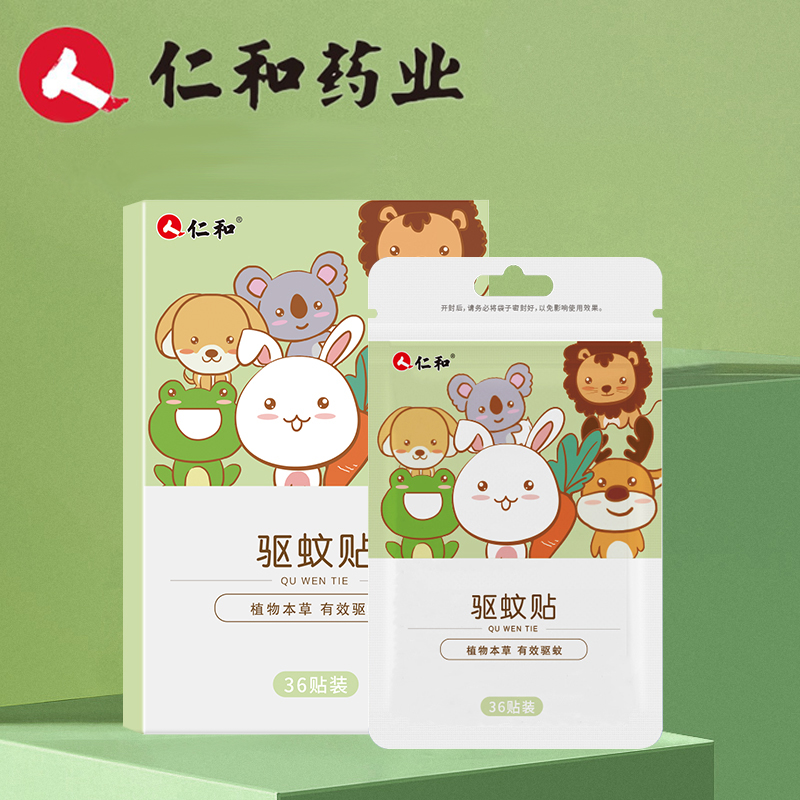 仁和精油贴驱蚊大人孕妇儿童防蚊神器婴儿宝宝用品户外随身防蚊贴