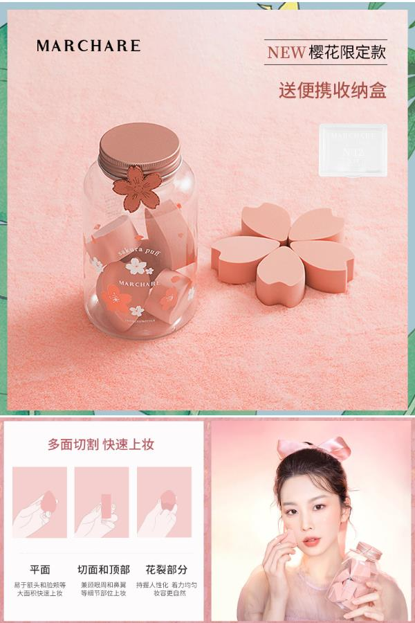 三月兔marchare樱花粉扑美妆蛋不吃粉海绵化妆蛋粉扑249元