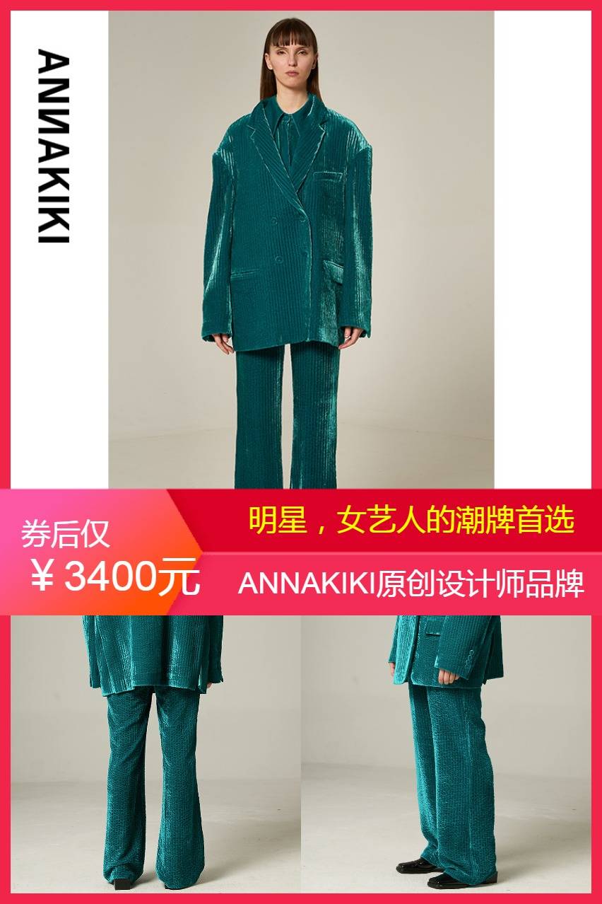 annakiki 长裤 2020冬季新品 小众设计真丝高腰坠感丝绒阔腿裤女3380