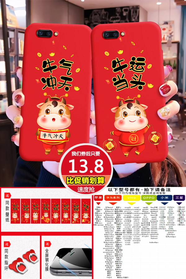 2021新年款oppor11手机壳限量版opopr11s牛气冲天手机套oopp招财牛