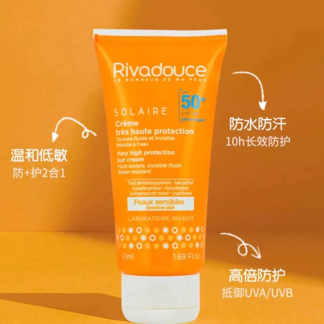 Rivadouce法朵适小橙管儿童防晒霜SPF50+婴幼儿专用温和防晒乳液