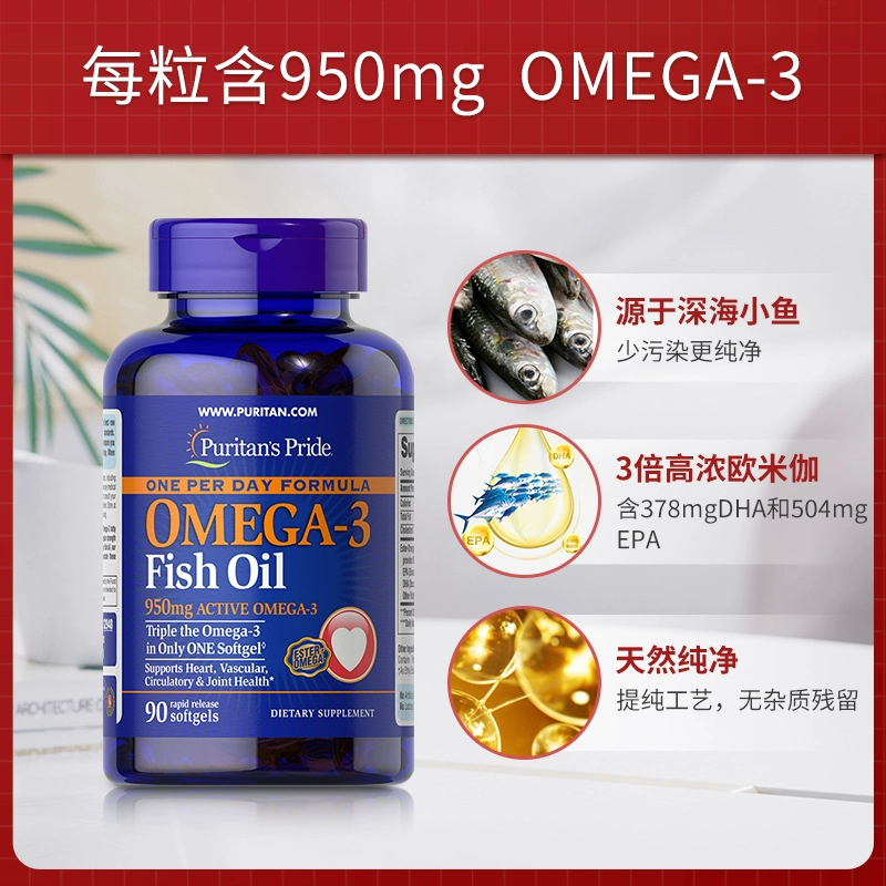 【自营】美国进口普丽普莱omega-3软胶囊深海鱼油中老年90粒*2瓶