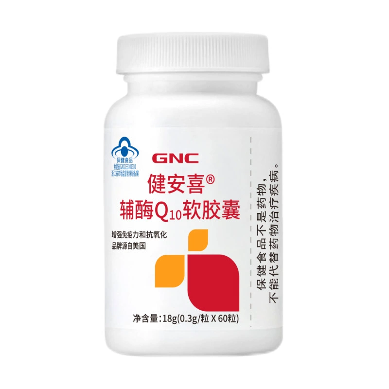 GNC輔酶Q10軟膠囊60粒護心髒保健增強抗氧化健安喜輔酶q10
