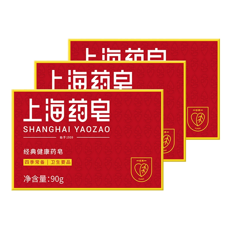 上海药皂90g四季常备用品 经典国货药皂香皂清洁沐浴洗手洗脚肥皂