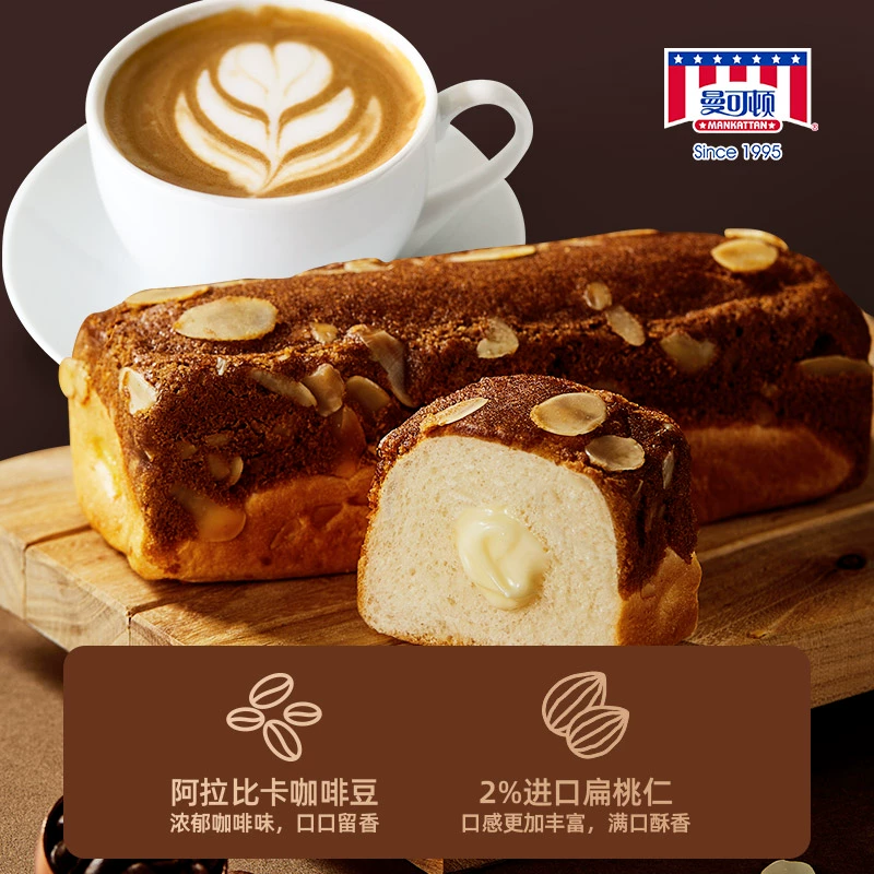 曼可顿咖啡拿铁吐司面包奶酥扁桃仁营养早餐糕点休闲食品新品上市