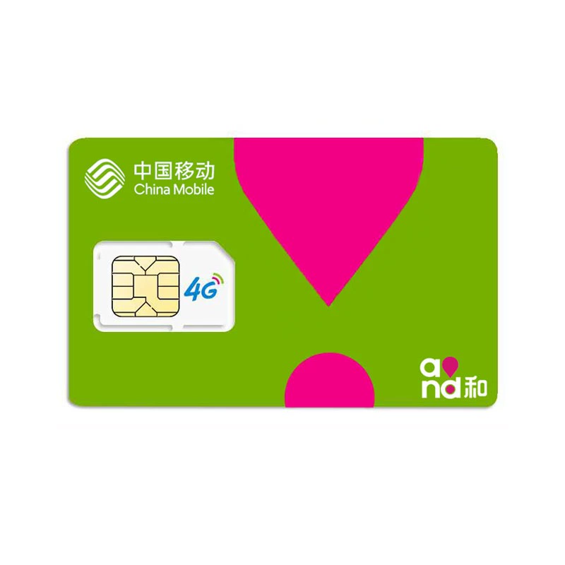 中國移動流量卡純流量上網卡流量無線限卡5g電話卡手機卡全國通用