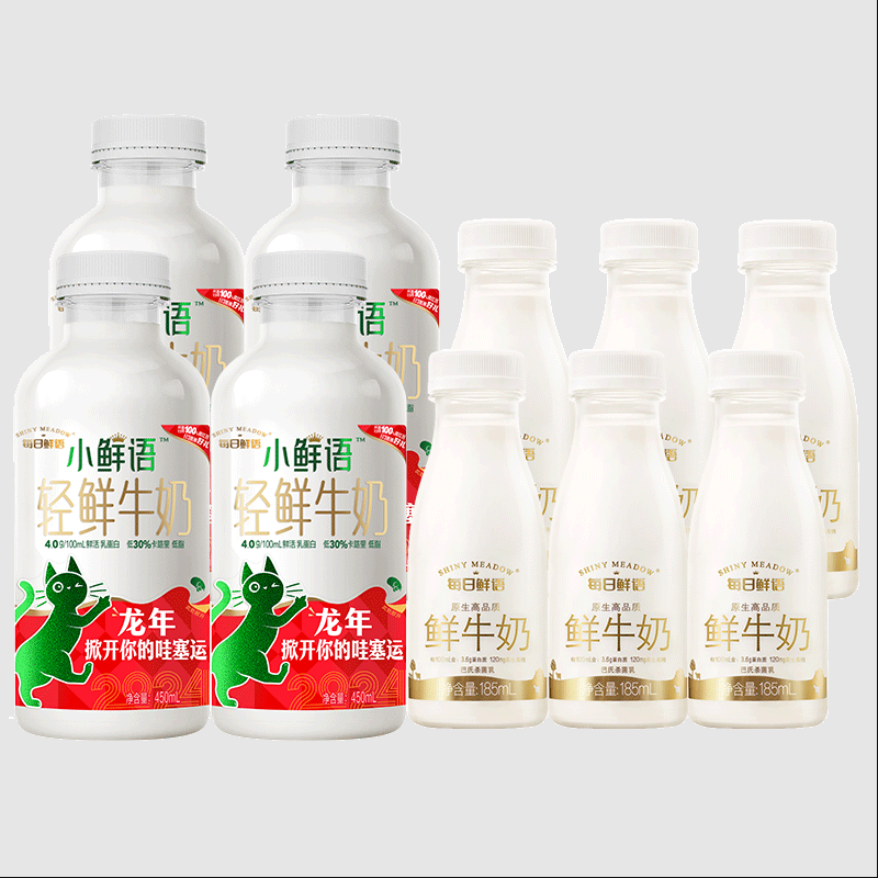 每日鲜语4.0鲜牛奶450ml*4瓶+高品质鲜牛奶185ml*6瓶低温顺丰包邮