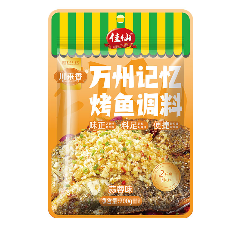 【包邮】佳仙万州记忆烤鱼调料200g蒜香味 小龙虾调料纸包鱼秘制