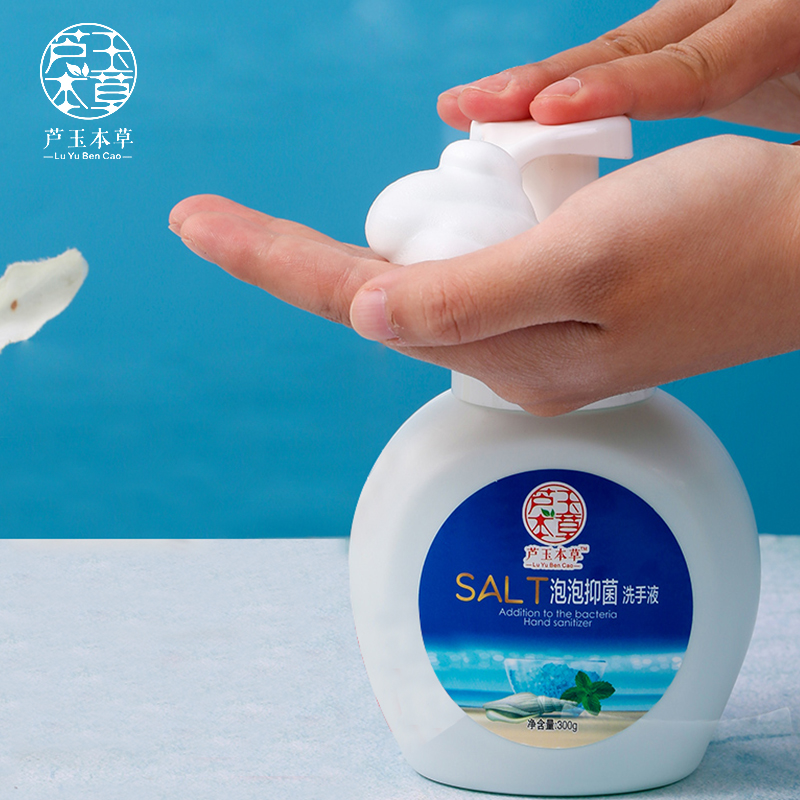 海盐泡泡抑菌洗手液家用儿童除菌持久留香按压洗手液1瓶装