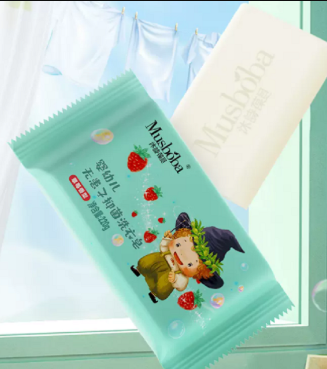 6块【签到】沐诗葆贝宝宝专用无患子洗衣皂