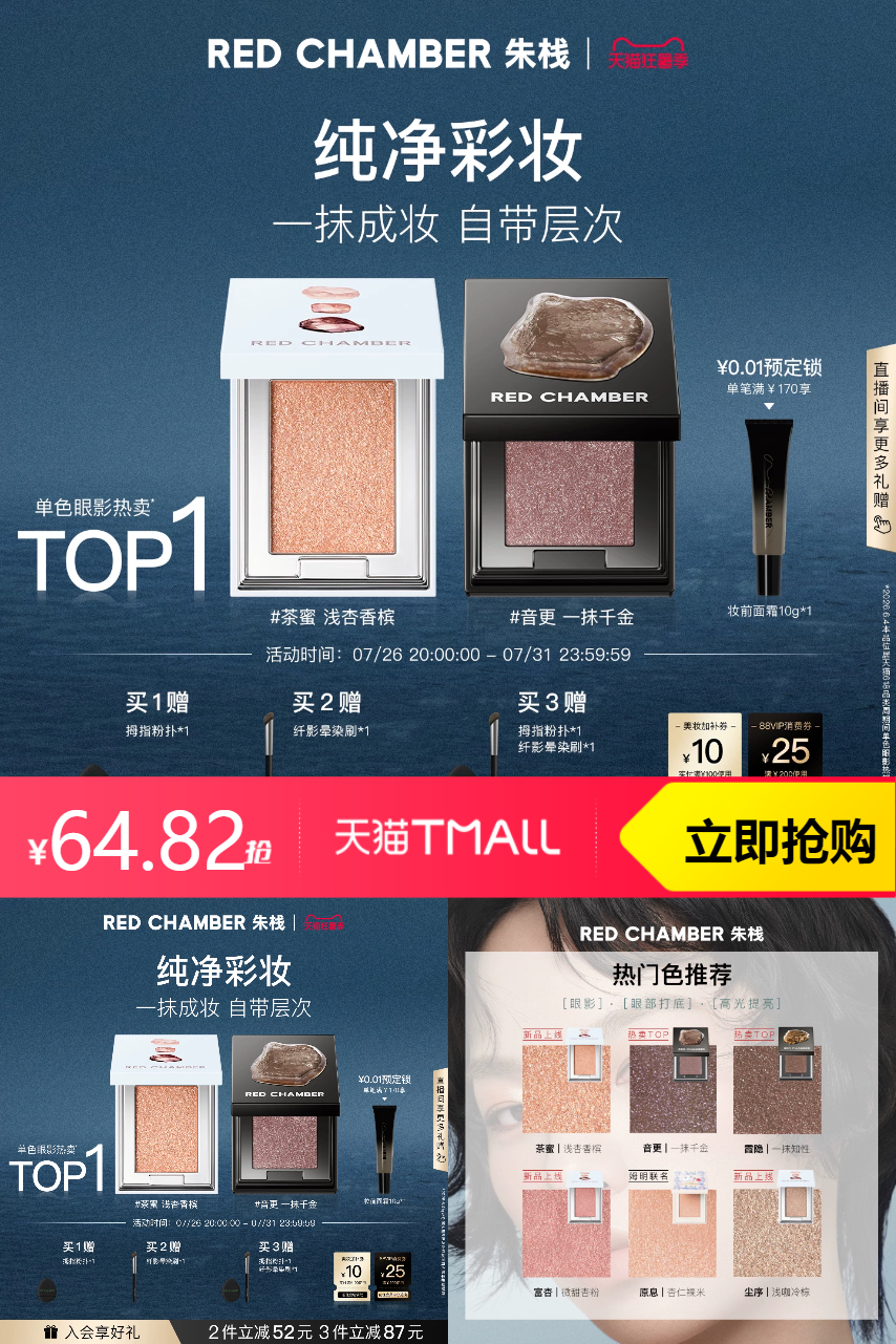 RC朱栈多用粉眼影盘水晶天然单色细闪