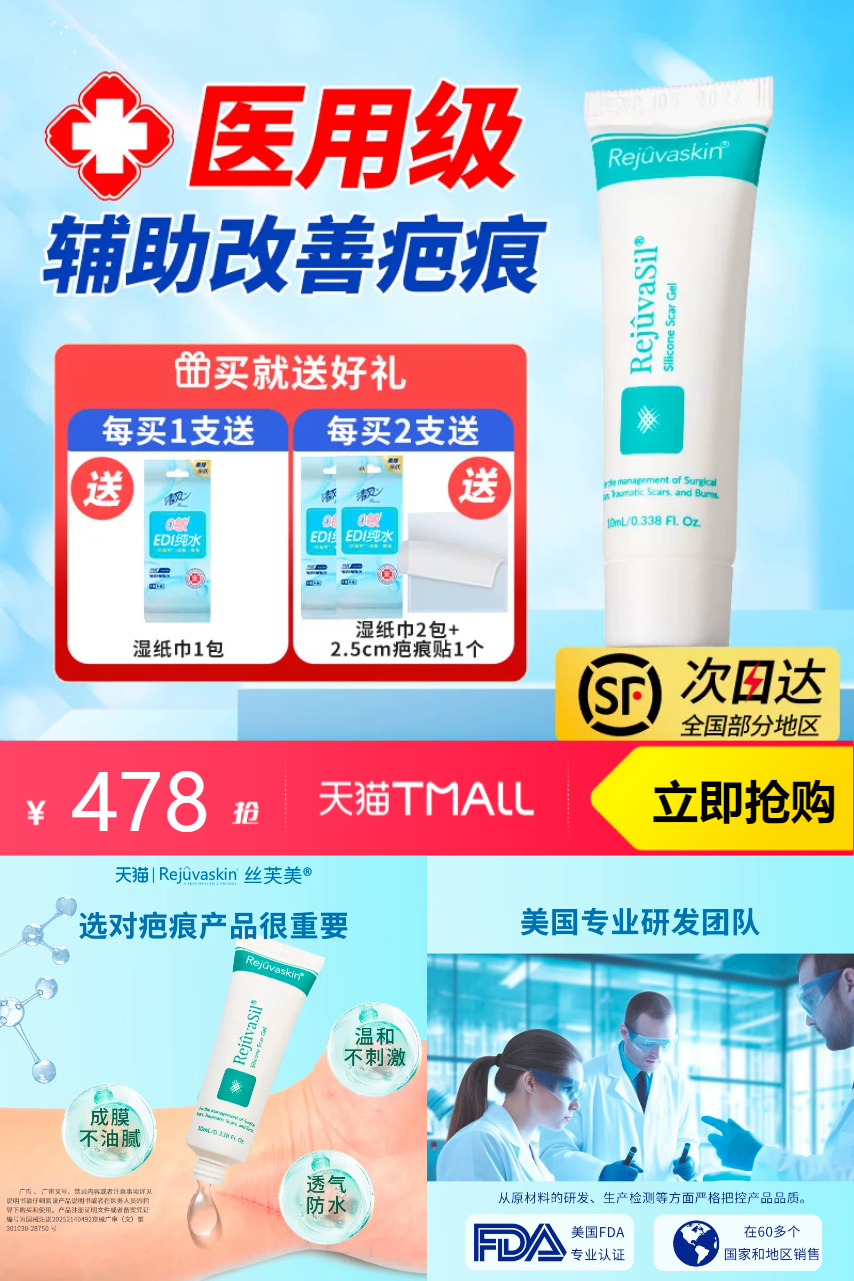 丝芙美疤痕凝胶医用硅酮疤痕膏10ml