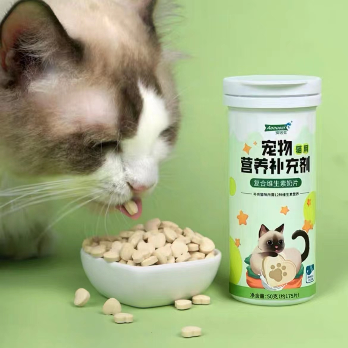 宠物猫咪复合维生素片猫用多种维生素B防掉毛狗狗宠物营养补充剂