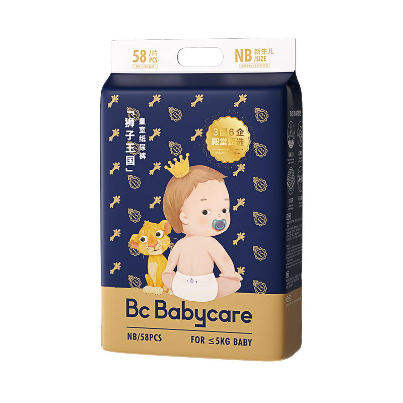 babycare皇室狮子国纸尿裤新生婴儿bc超薄透气尿不湿尿片nb码