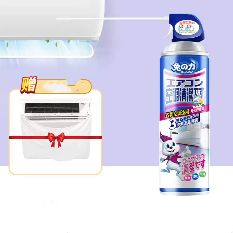 兔力洗空调清洗剂家用挂机内外机清洁强力除味免拆洗柠檬味