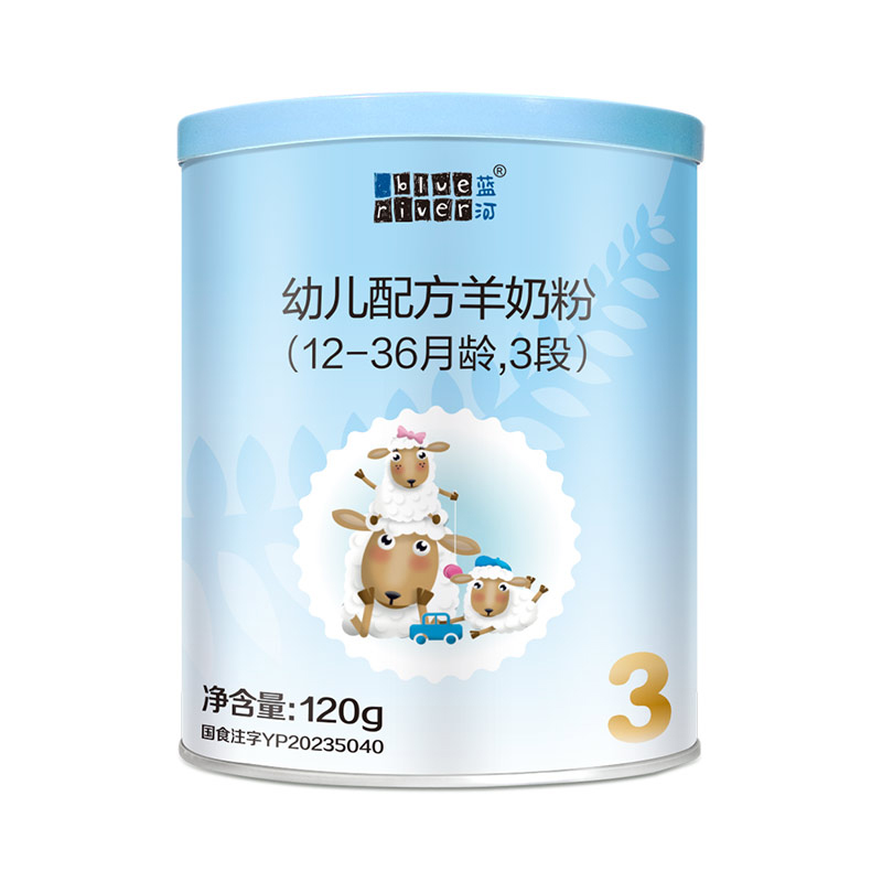 【0元試喝】藍河綿羊奶粉3段幼兒配方奶粉120g紐西蘭進口試用裝