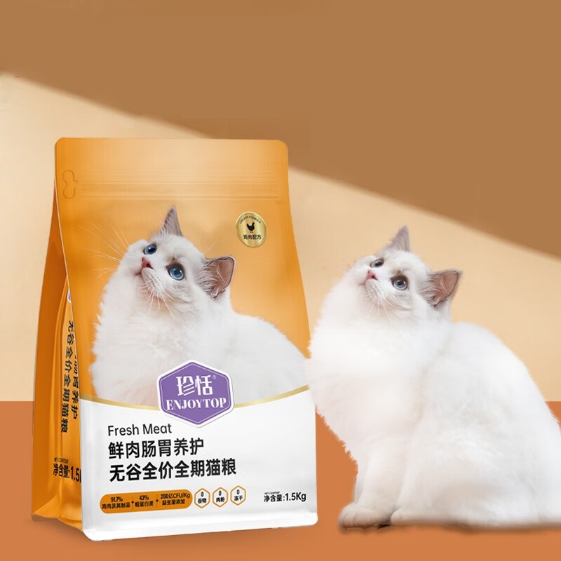 珍恬高鲜肉无谷0冻干益生菌猫粮长肉防软便养护猫粮1.5/3/6kg