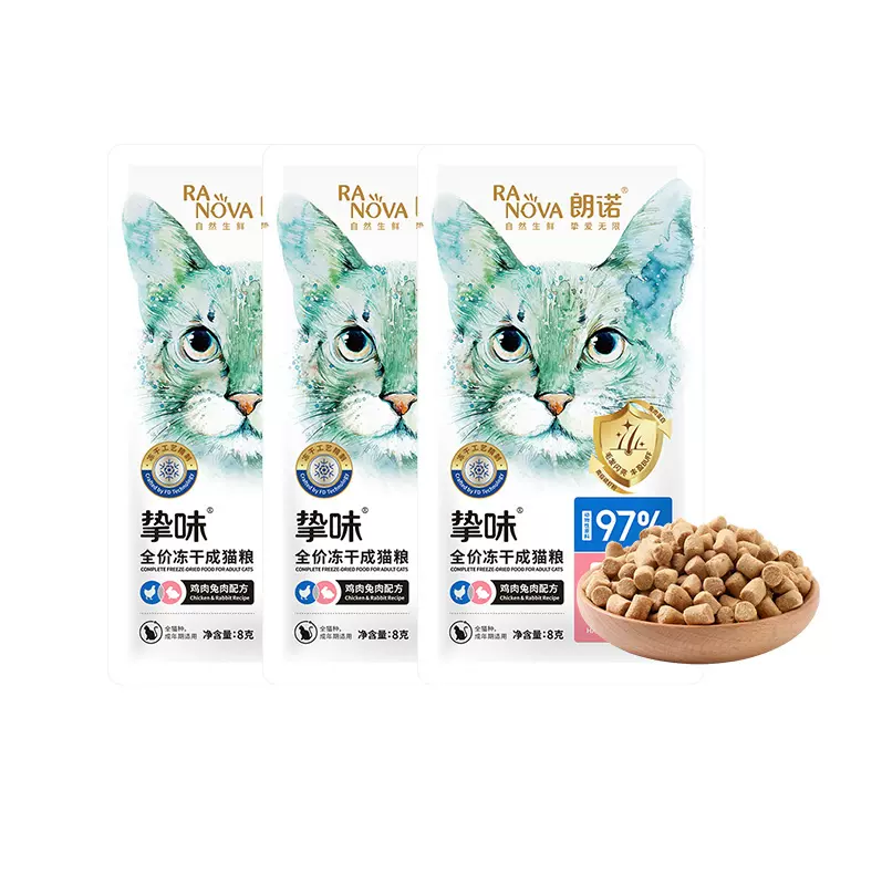 朗諾全價凍幹貓主糧嘗鮮裝8g*3（款式口味随機，每個ID限購1件）
