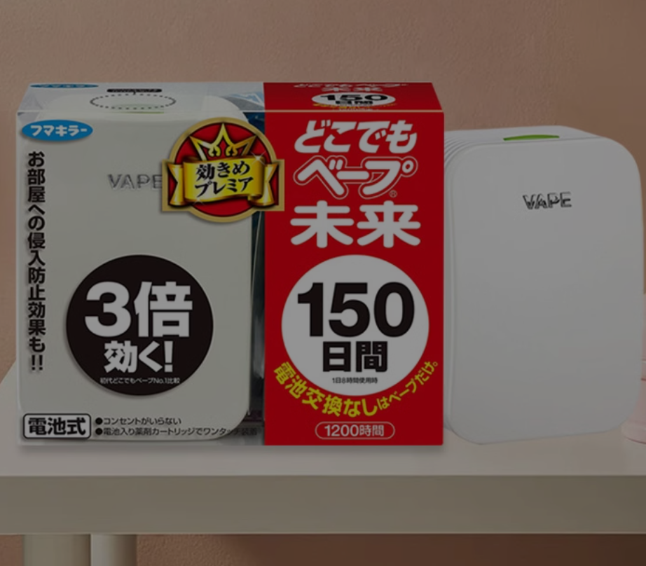 日本VAPE未来电子驱蚊器室内150日防叮咬婴儿孕妇静音无味便携式