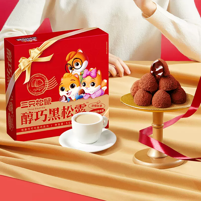 【三只松鼠醇黑松露巧克力500g】送女友礼物糖果零食（代可可脂）