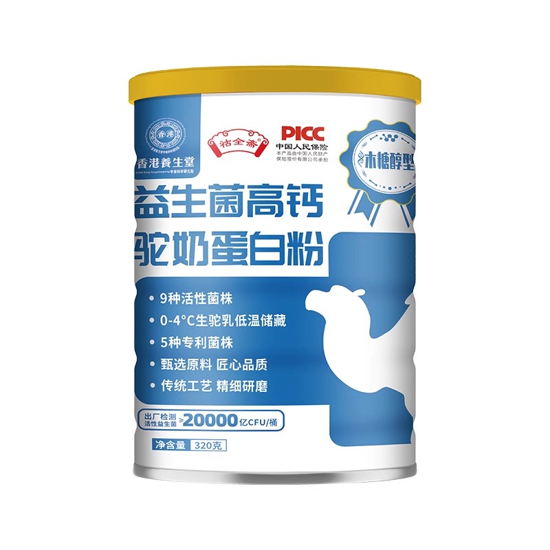 香港养生堂益生菌钙驼奶粉中老年儿童成人早餐营养驼奶YG1