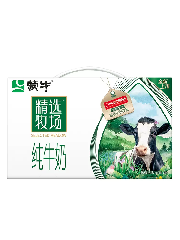 【20点抢】蒙牛精选牧场纯牛奶全脂苗条装250ml×10盒