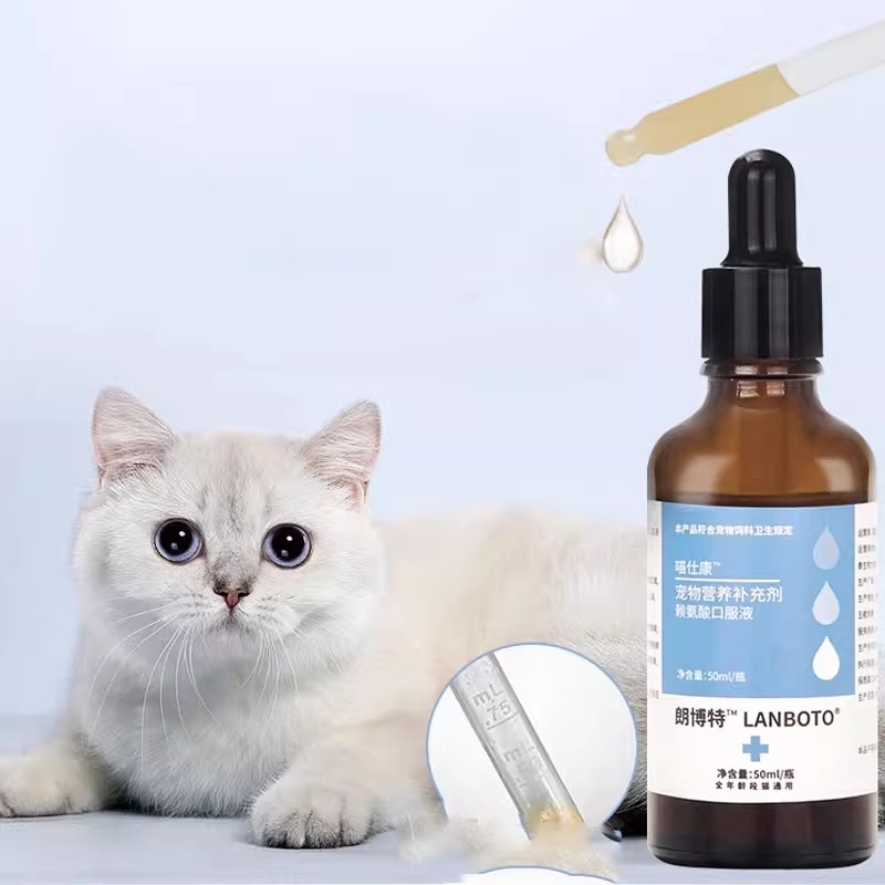 朗博特猫鼻支赖氨酸口服液猫用猫氨预防感冒喷嚏眼泪营养补充50ml