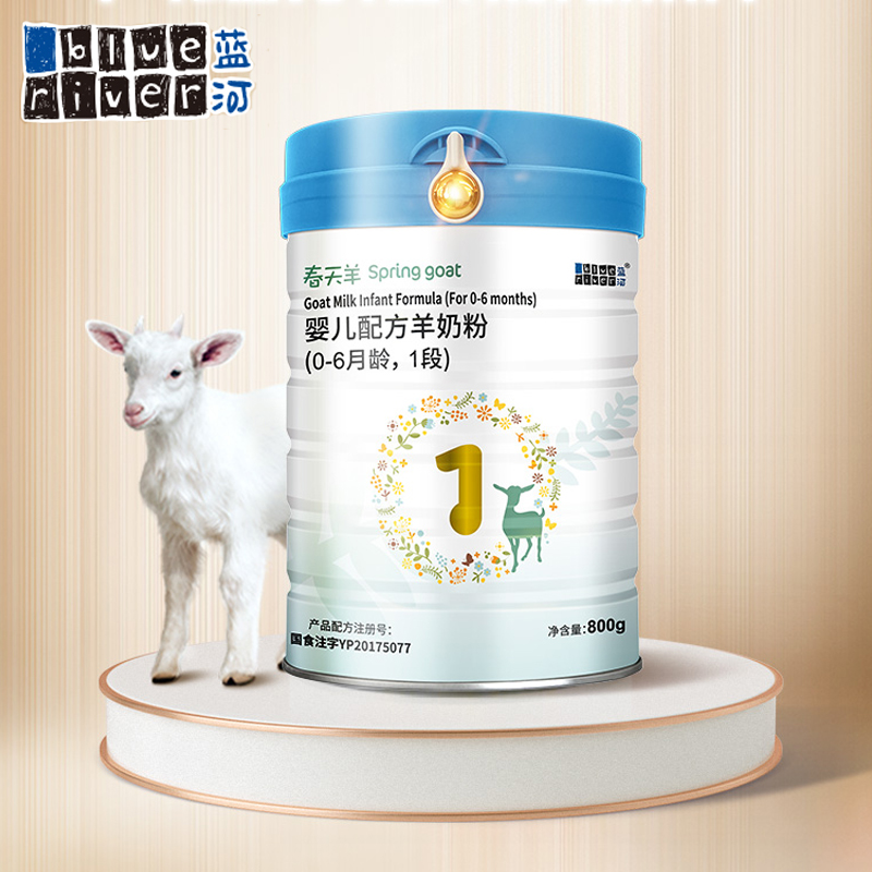 blueriver蓝河春天羊进口羊奶粉婴儿1段800g单罐新西兰试用装