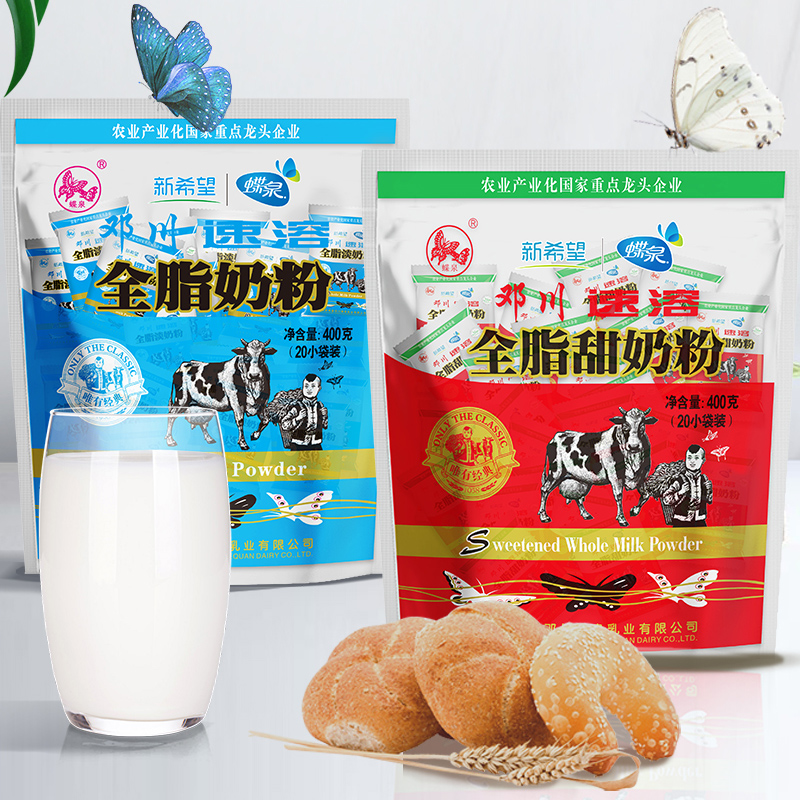 杨丽萍家乡的牛奶新希望蝶泉全脂奶粉益生菌高钙400g袋装奶粉