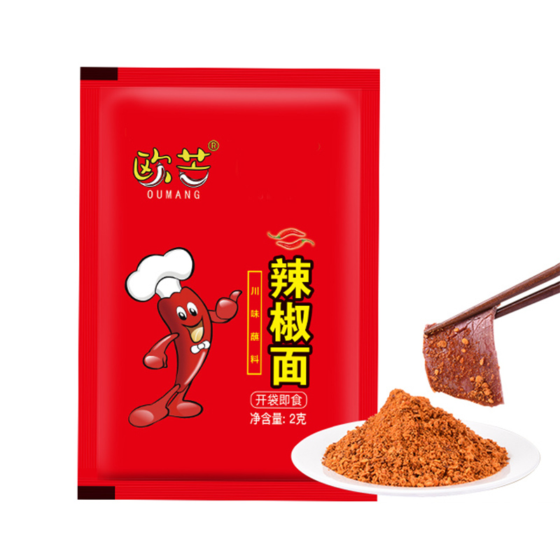 欧芒辣椒面2g50袋辣椒面家用烧烤火锅串串炸鸡香辣蘸料小包装