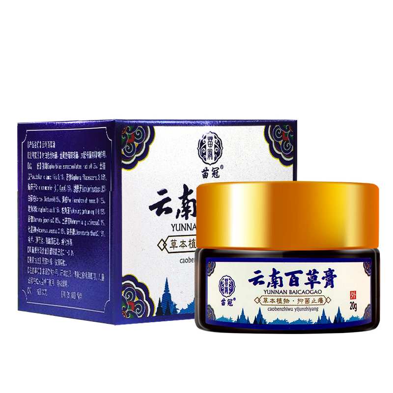 苗冠云南百草膏皮肤瘙痒外用止痒皮炎皮癣银屑癣藓药膏手起小水泡