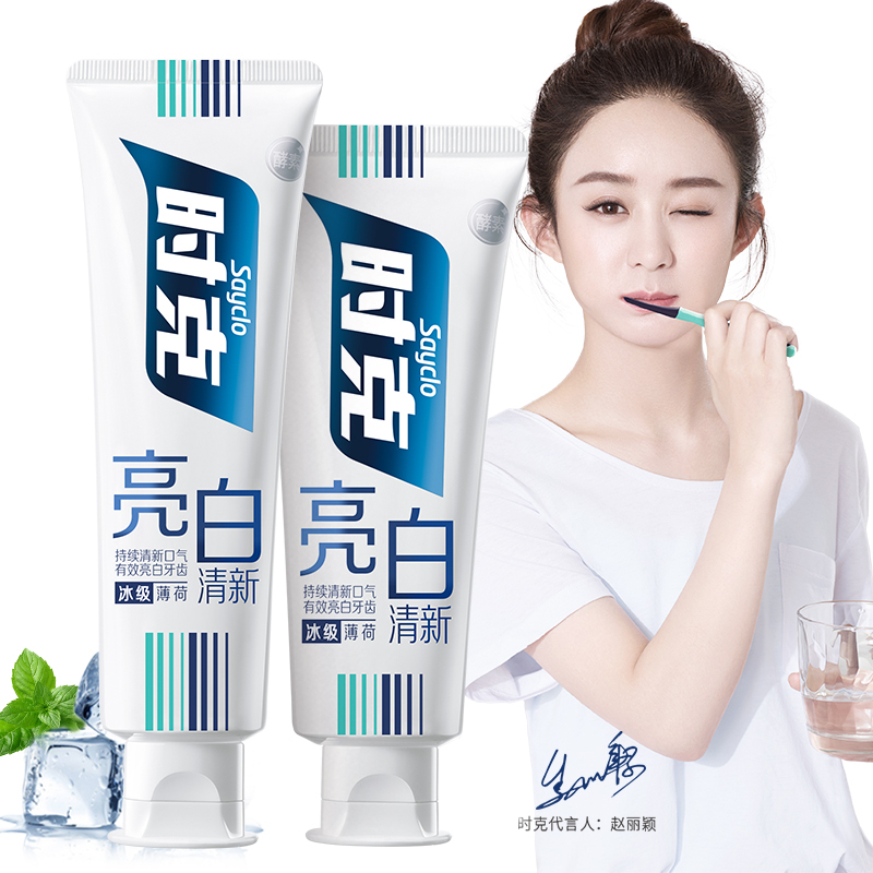【升级款】时克美白牙膏口气清新去口臭去黄牙垢亮白去烟渍男女士