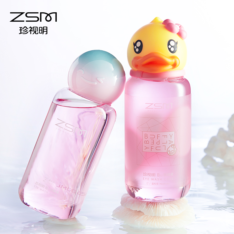 【双11】珍视明小黄鸭维生素b12洗眼液清洗护理液洗眼睛水500ml*2