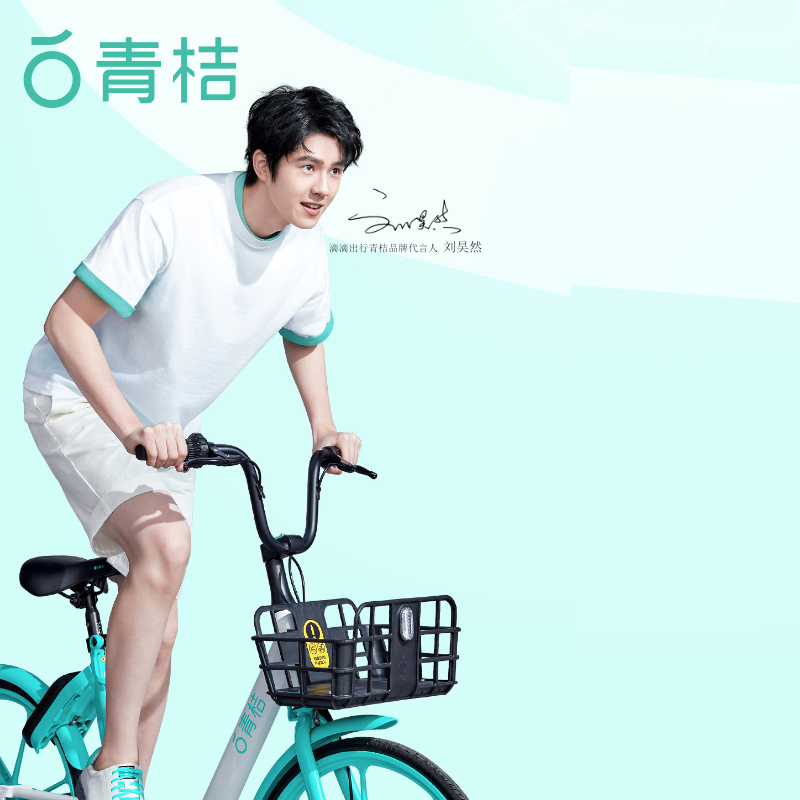 【自动充值】青桔单车季卡90天 全国通用骑行卡 共享单车小蓝车