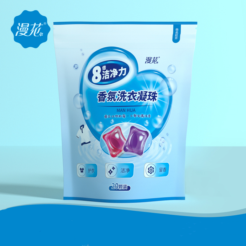 漫花20颗洗衣凝珠持久留香去污清洁凝珠量贩装网红去污神器