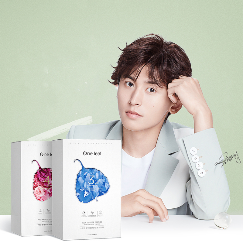 张哲瀚专属冰火礼盒官方新品舒缓紧致淡纹修护面膜女补水保湿