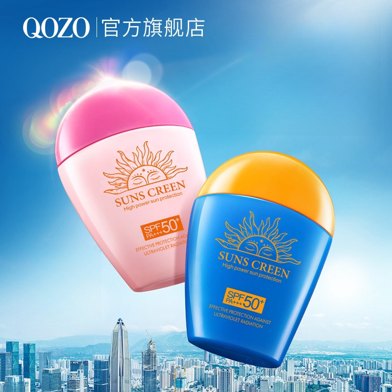 法国QOZO夏季高倍防晒霜隔离二合一SPF50+++持久不脱妆防紫外线3